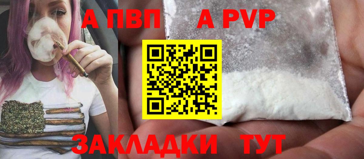 Тара  A PVP  Alpha PVP мука  Вход с VPN  A-PVP СК 