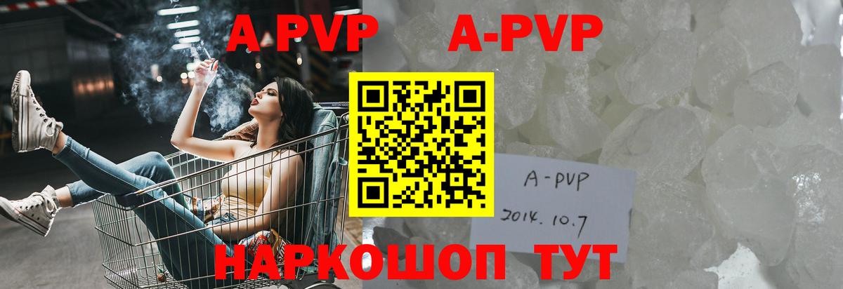 A PVP Crystall Тара