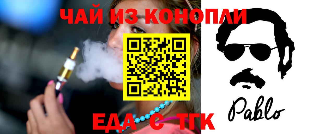 Тара  Печенье с ТГК марихуана  Вход с VPN 