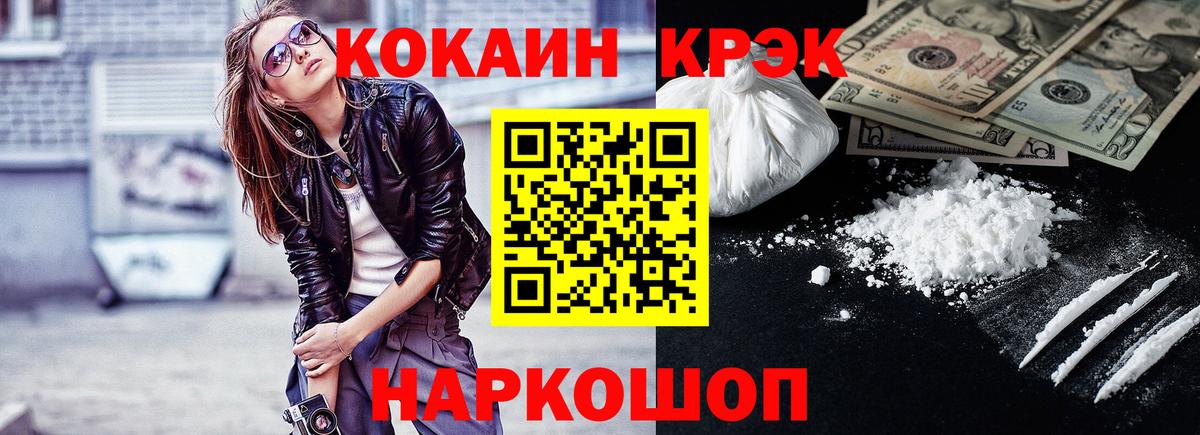 Кокаин  Вход с VPN  Тара  Cocaine Колумбийский 