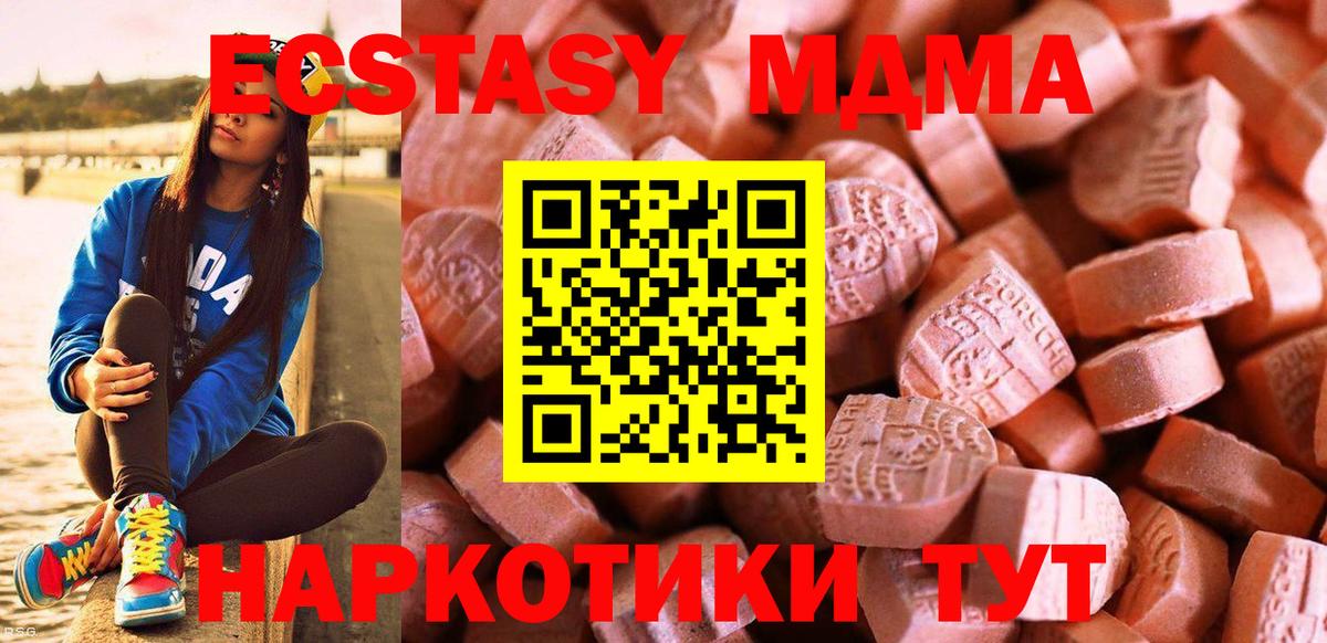Тара  Ecstasy XTC  закладка  Вход с VPN  ЭКСТАЗИ 