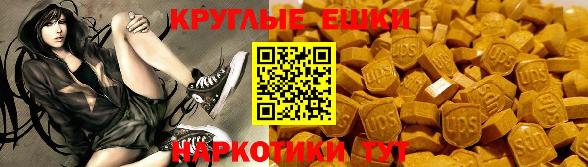 ЭКСТАЗИ 250 мг Тара