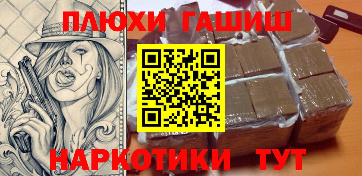 ГАШ убойный Тара