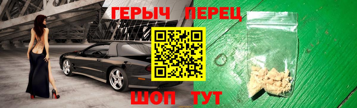 Героин белый Тара