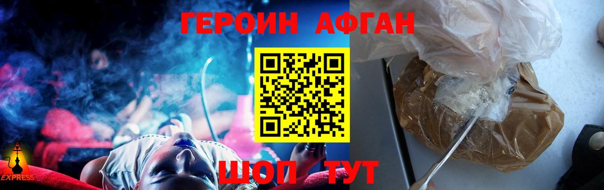 Тара  ГЕРОИН афганец  Вход с VPN 