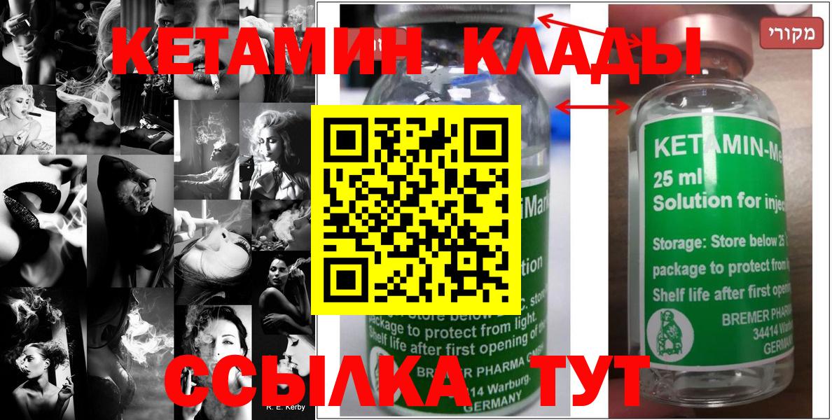 КЕТАМИН ketamine Тара