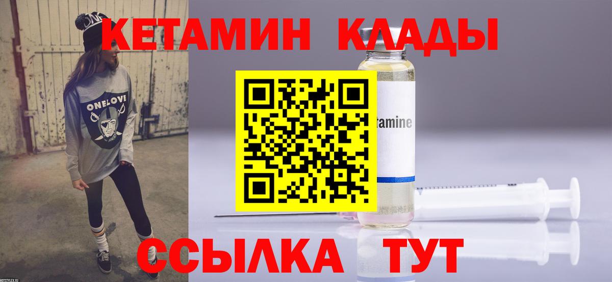 Тара  Кетамин ketamine  Кетамин ketamine  Вход с VPN 