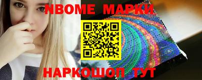 марки nbome Краснокаменск