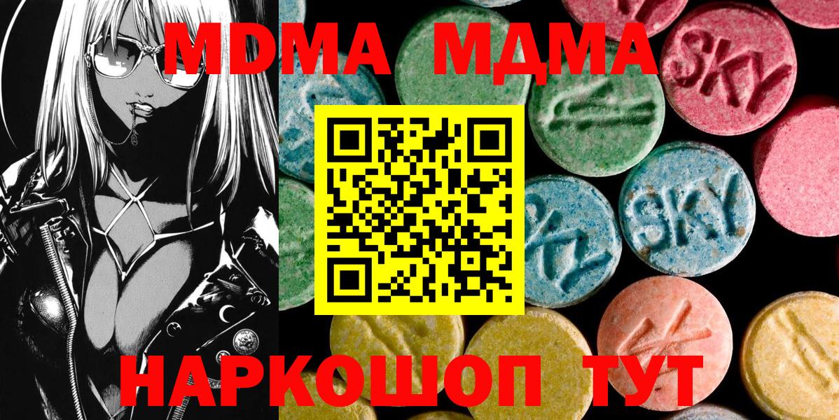 MDMA Molly  МДМА  МДМА VHQ  Тара  Вход с VPN 