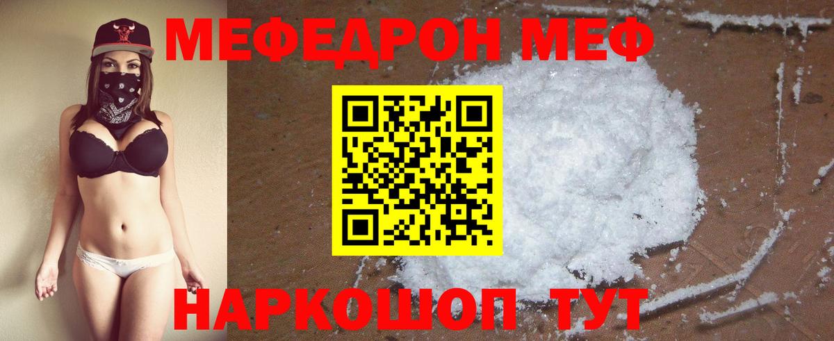 МЕФ  Тара