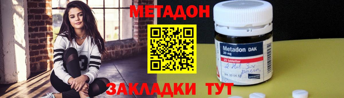Тара  Метадон methadone  Вход с VPN 