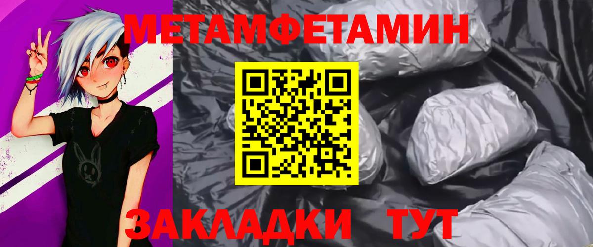 Метамфетамин Methamphetamine Тара