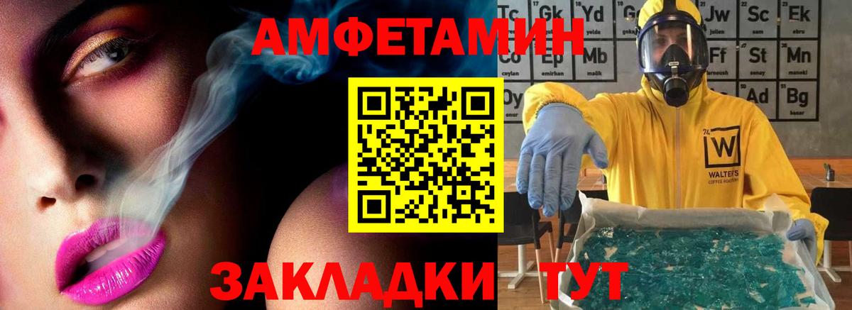 МЕТАМФЕТАМИН витя  Вход с VPN  Тара 