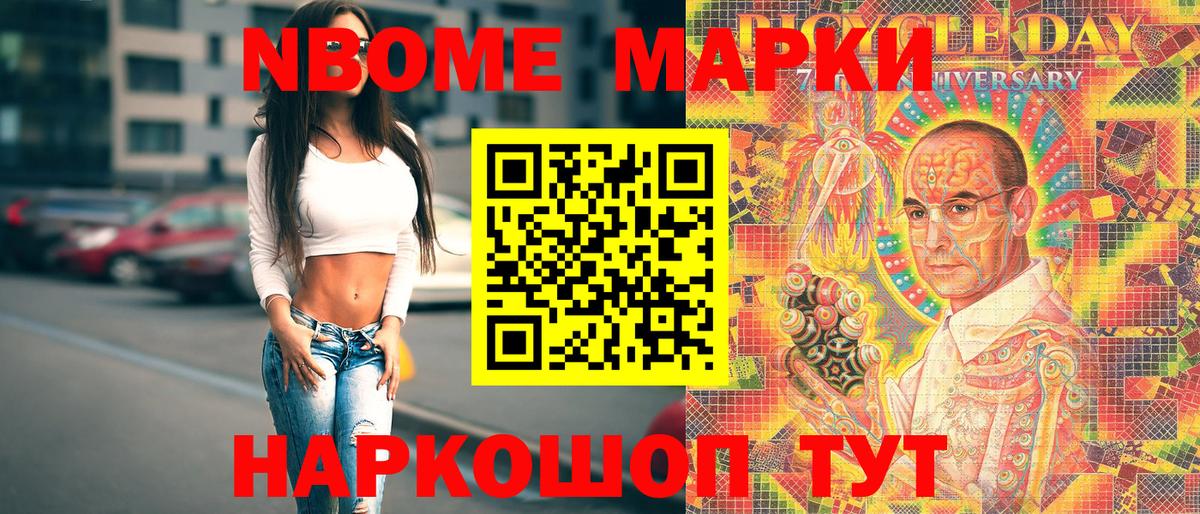 Наркотические марки 1,8мг Тара