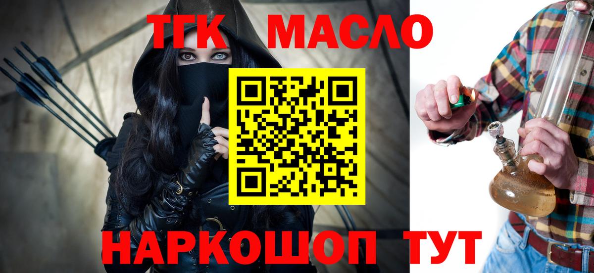 ТГК концентрат  Вход с VPN  Тара  ТГК Wax 